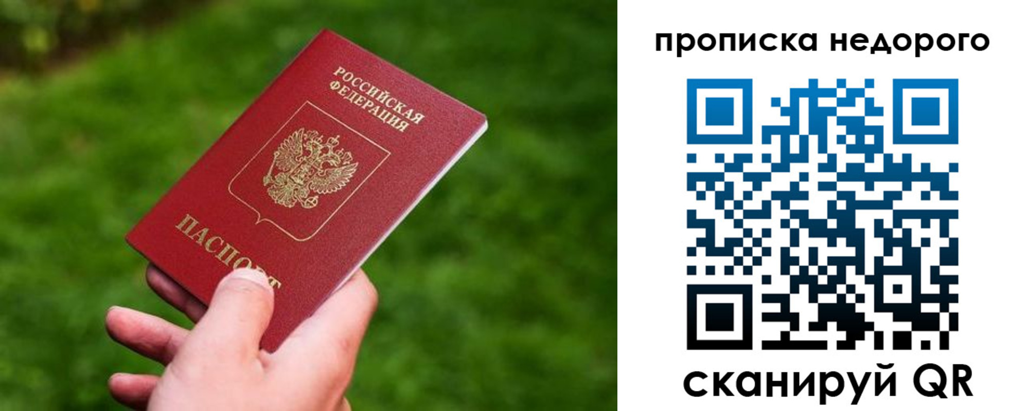 временная регистрация законно в Балтийске