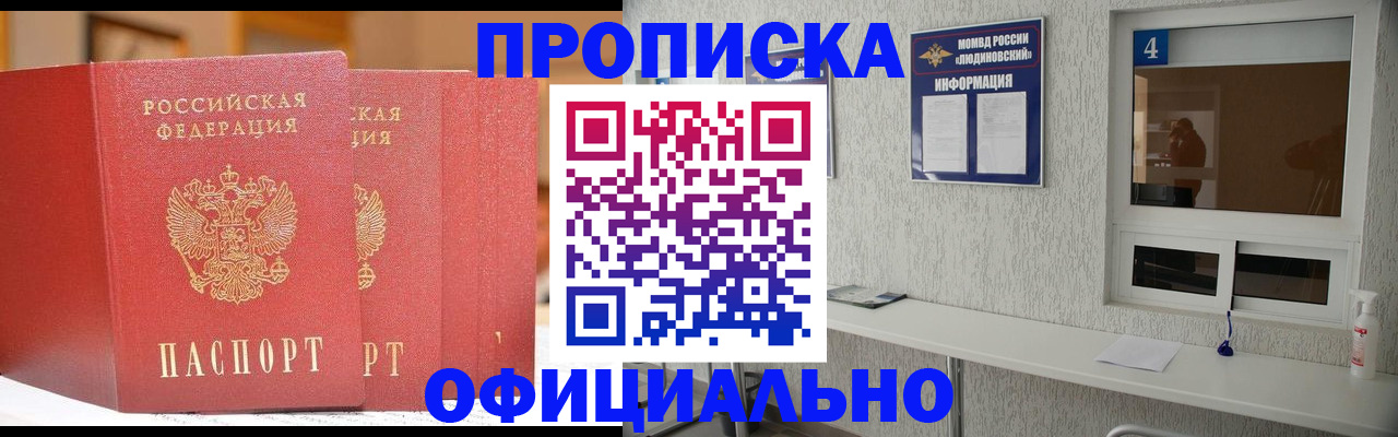 временная регистрация 2025 в Балтийске