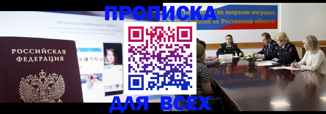 найти адрес прописки в Балтийске