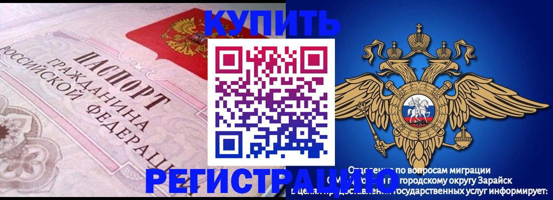 временная регистрация гарантия в Балтийске