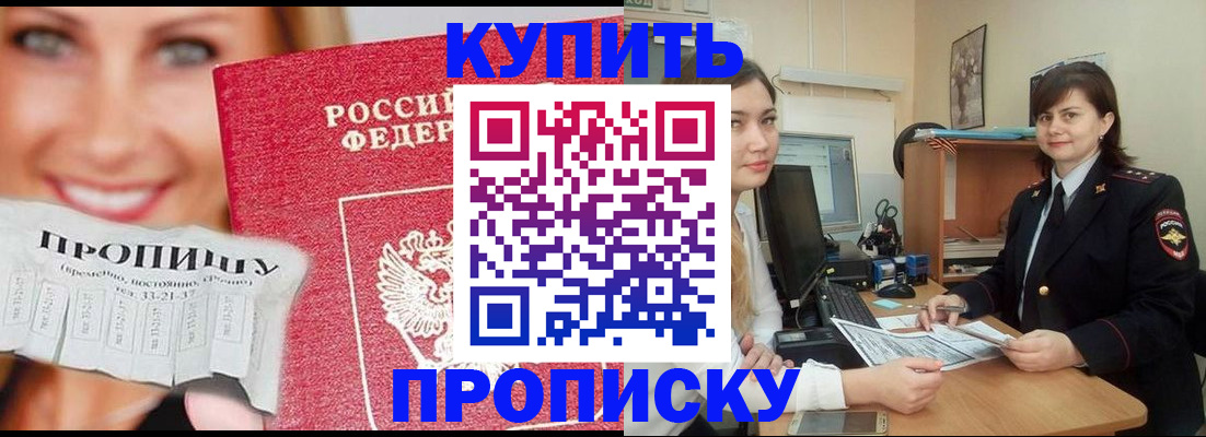 временная регистрация госуслуги в Балтийске