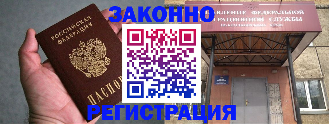 прописка ребенка в Балтийске