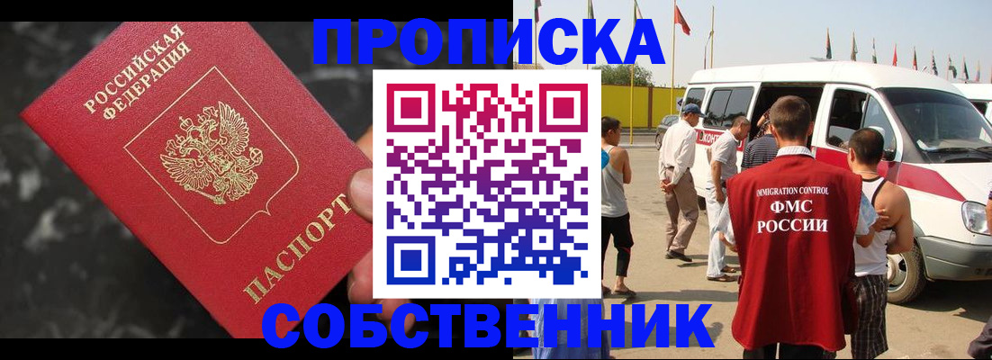 временная регистрация в Балтийске