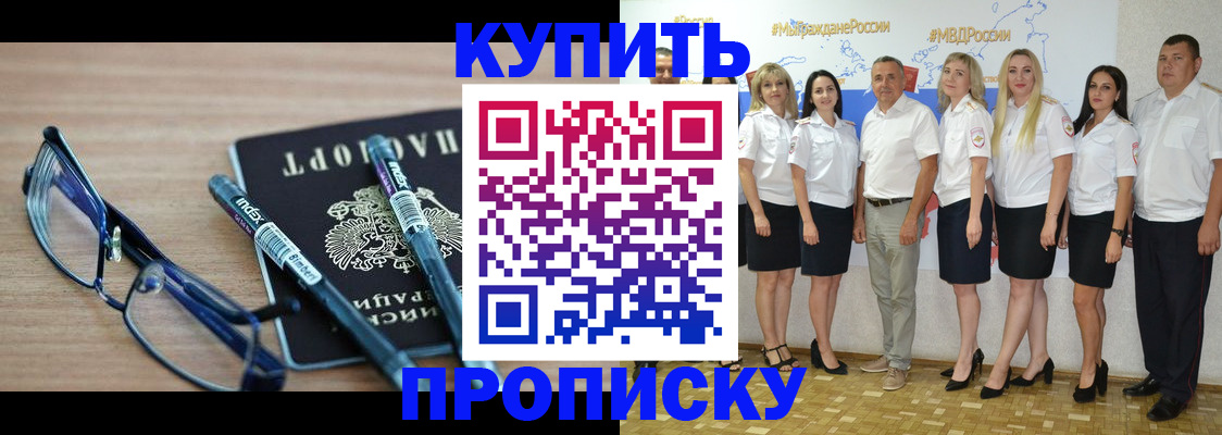 прописка для военкомата в Балтийске